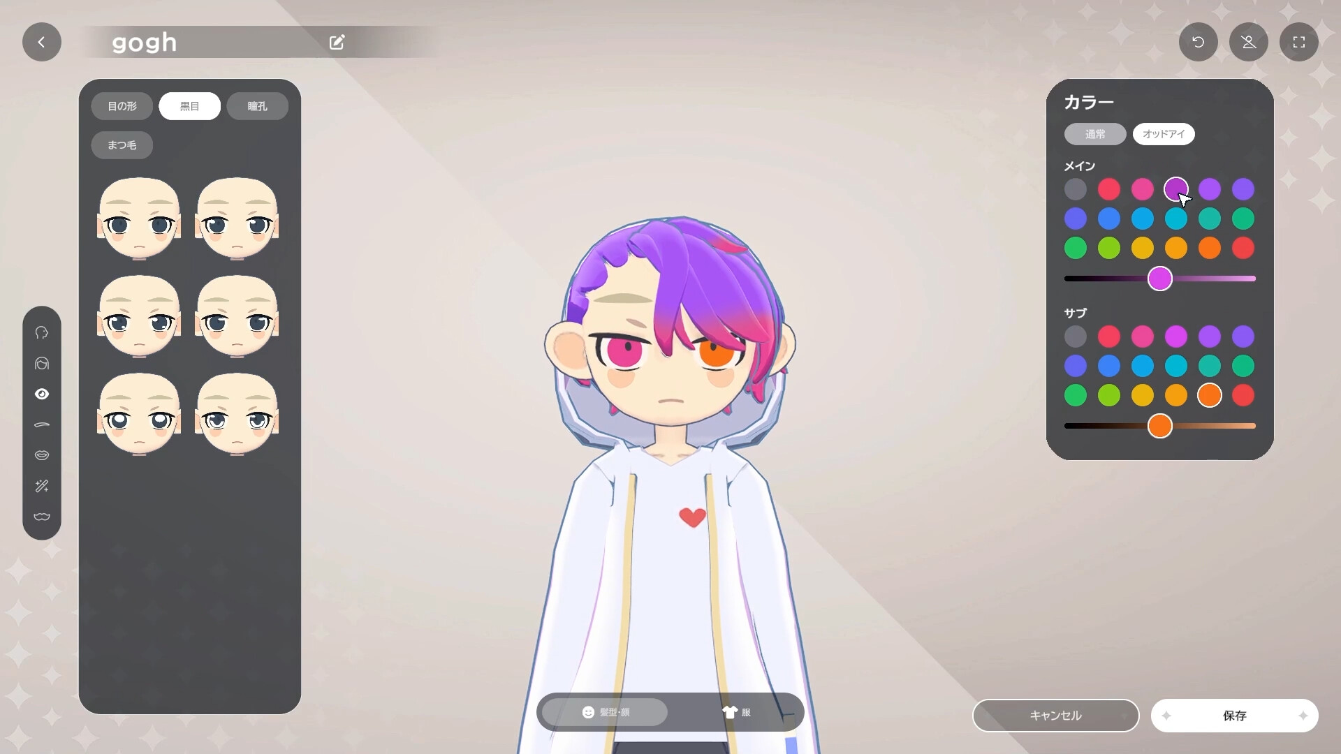 gogh: Focus with Your Avatar Screenshot 3