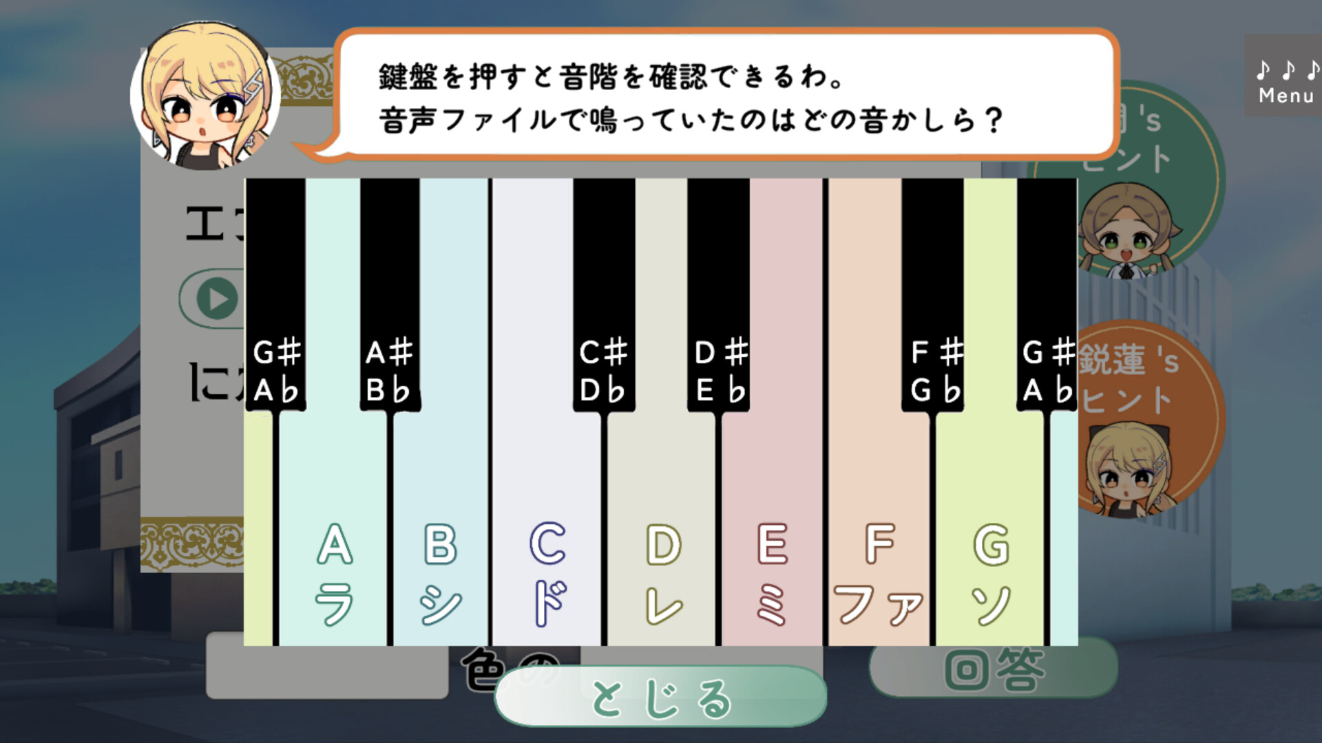 八長調といにしえの楽譜 Screenshot 3