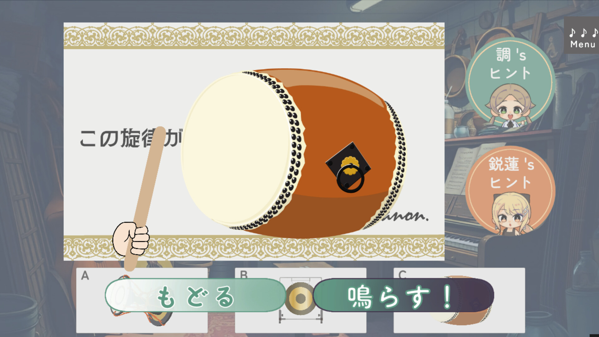 八長調といにしえの楽譜 Screenshot 4