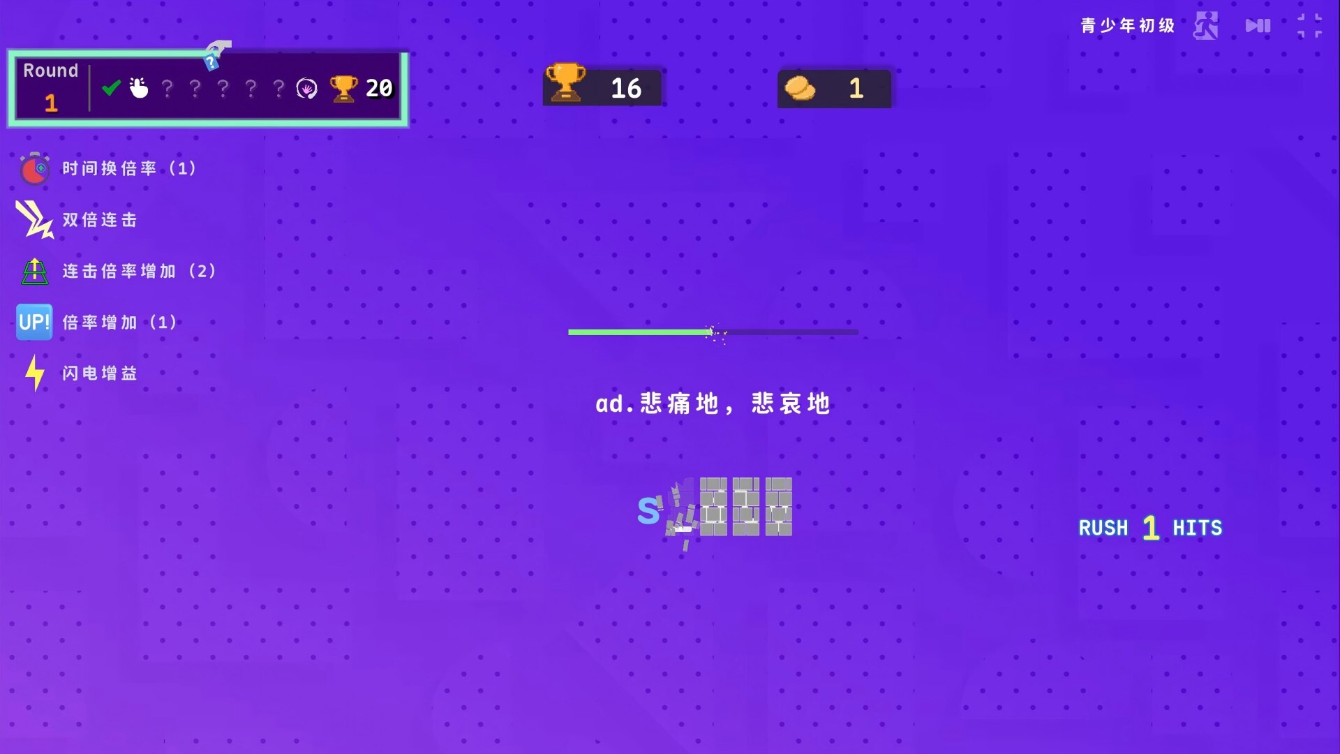 LexiRogue Screenshot 1