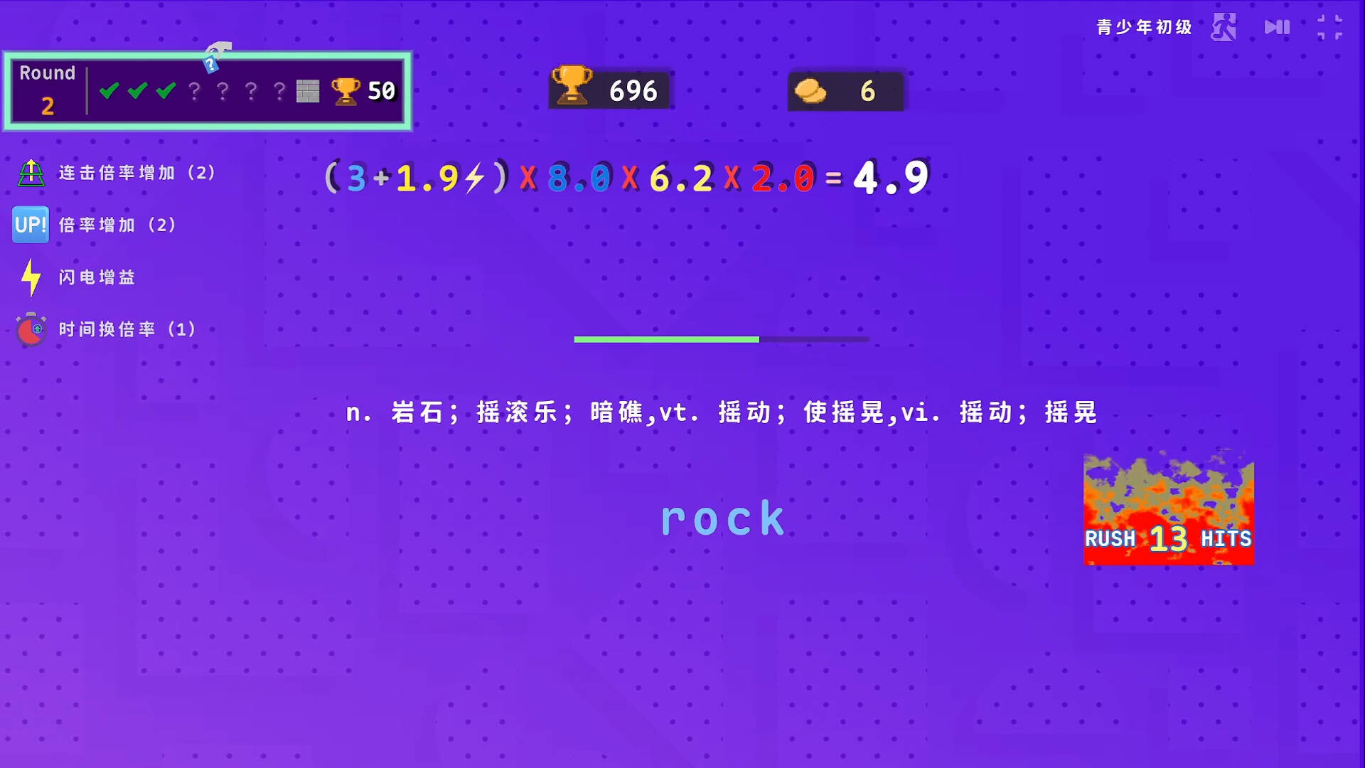 LexiRogue Screenshot 0