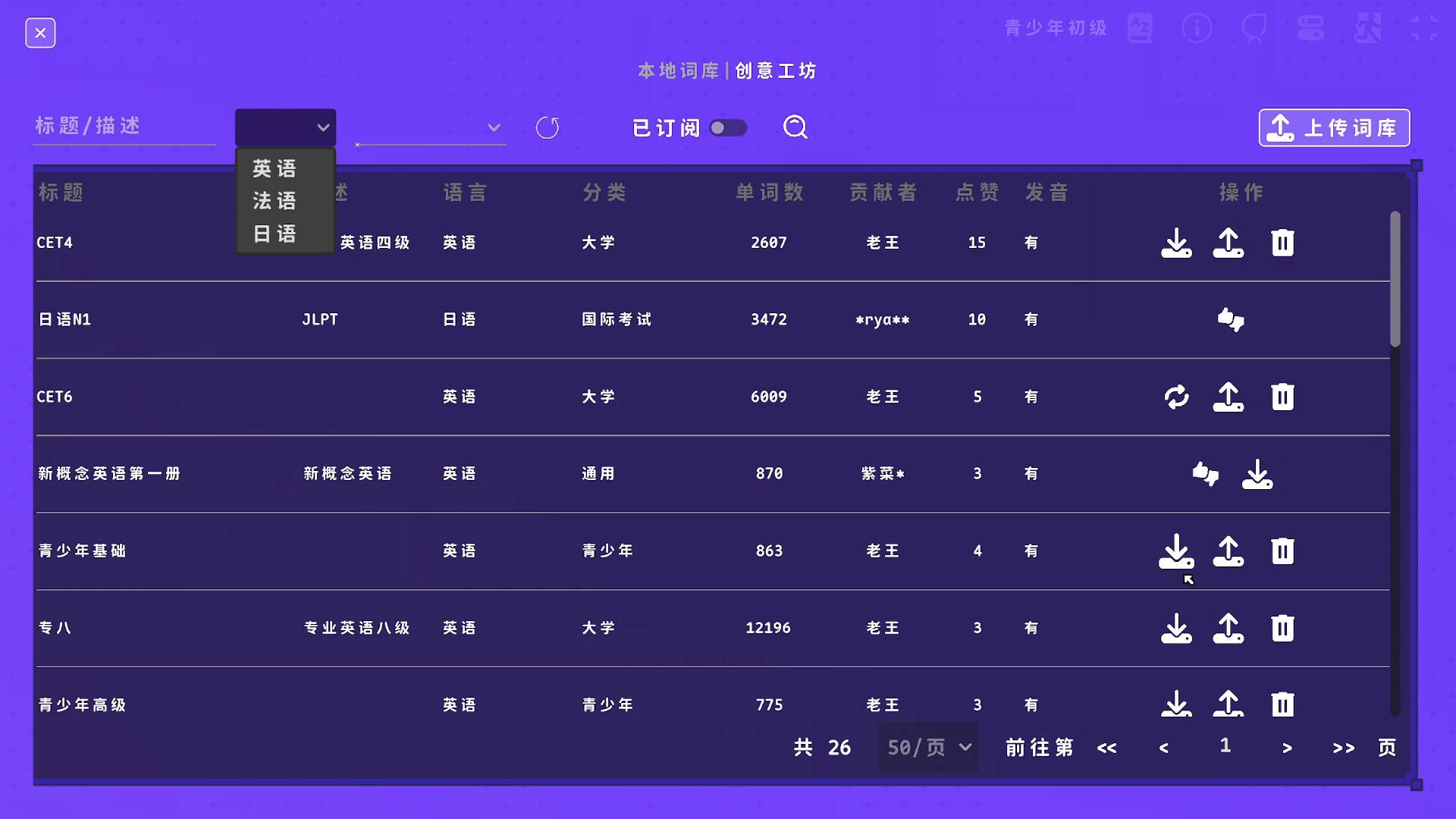 LexiRogue Screenshot 5