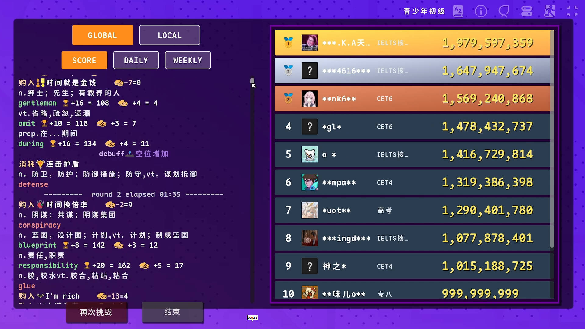 LexiRogue Screenshot 4