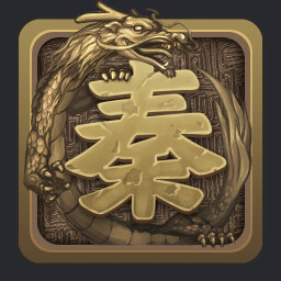秦之霸业 icon