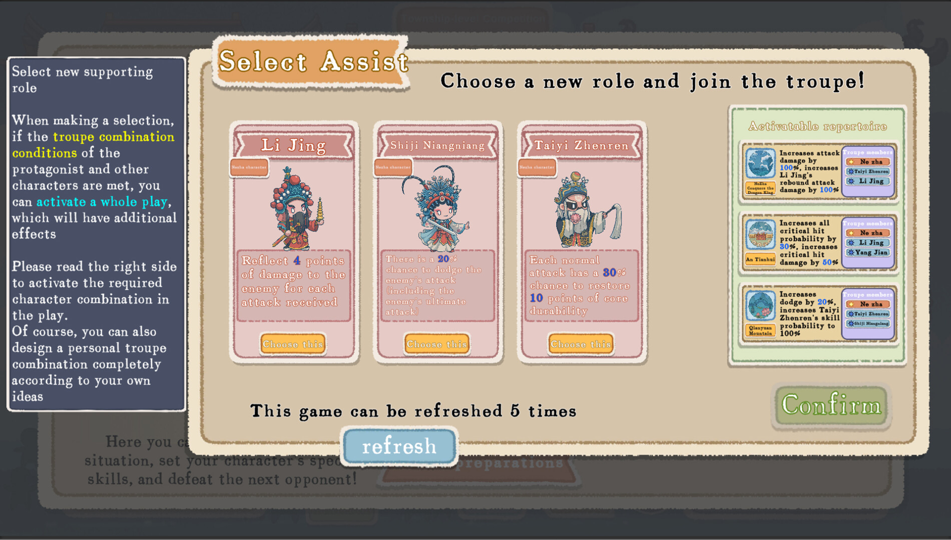 出将入相 Screenshot 4