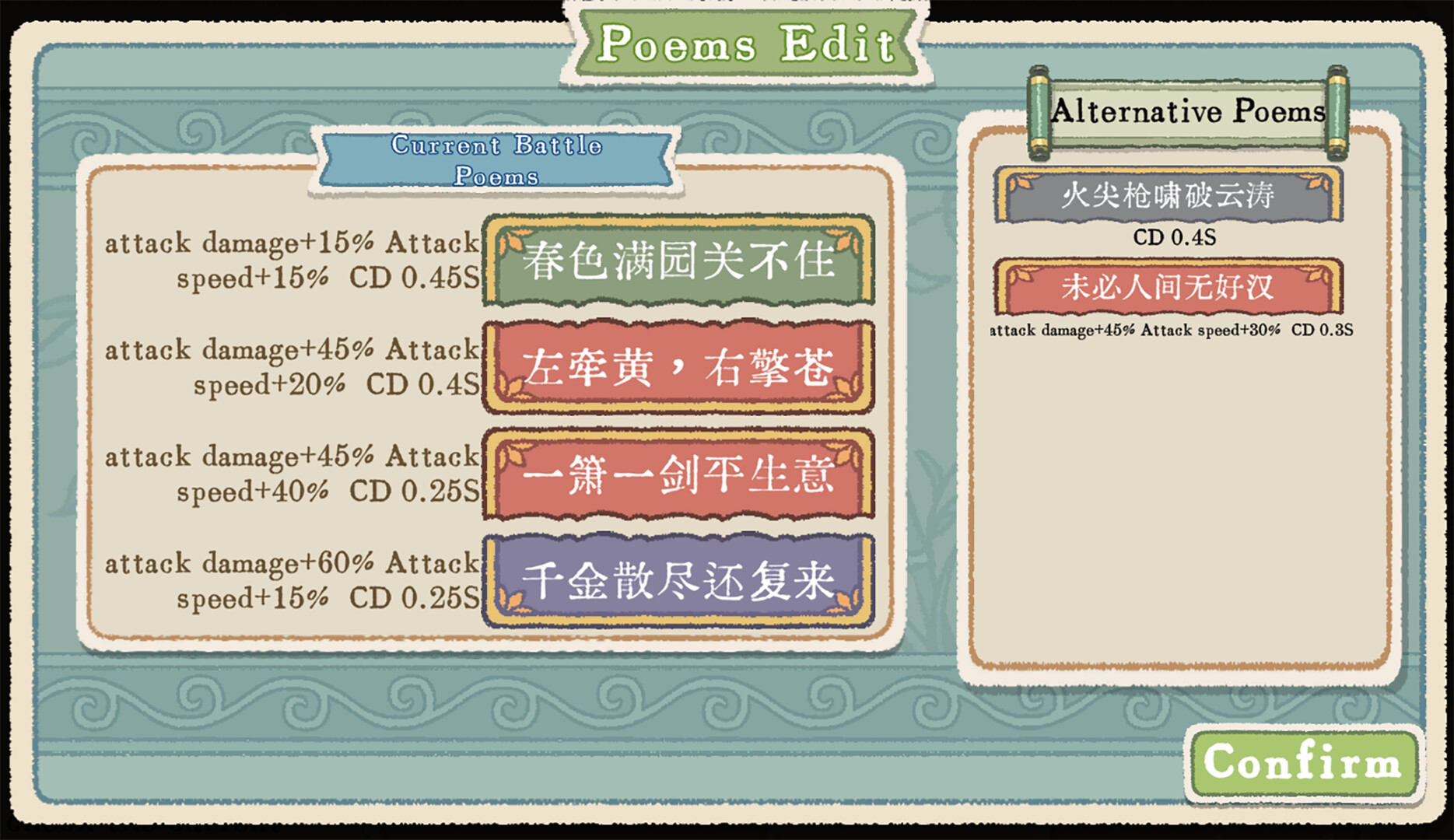 出将入相 Screenshot 3