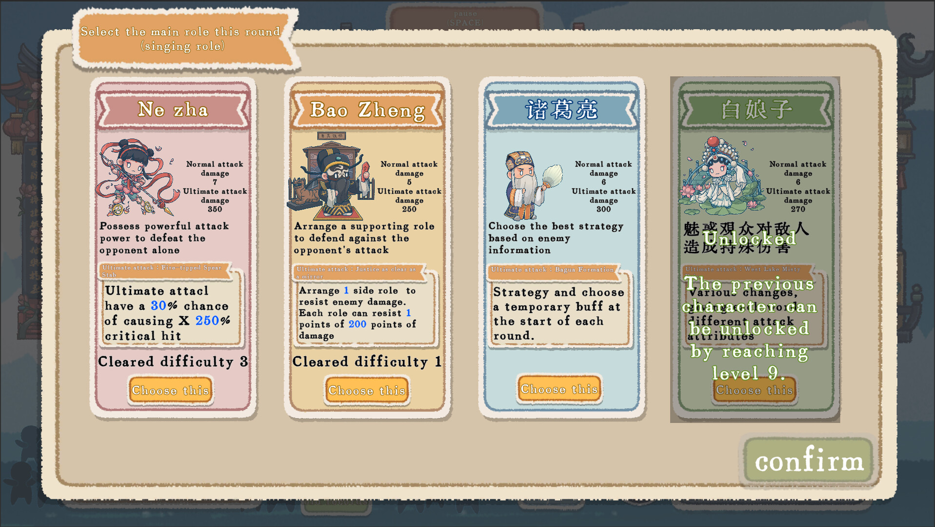 出将入相 Screenshot 5