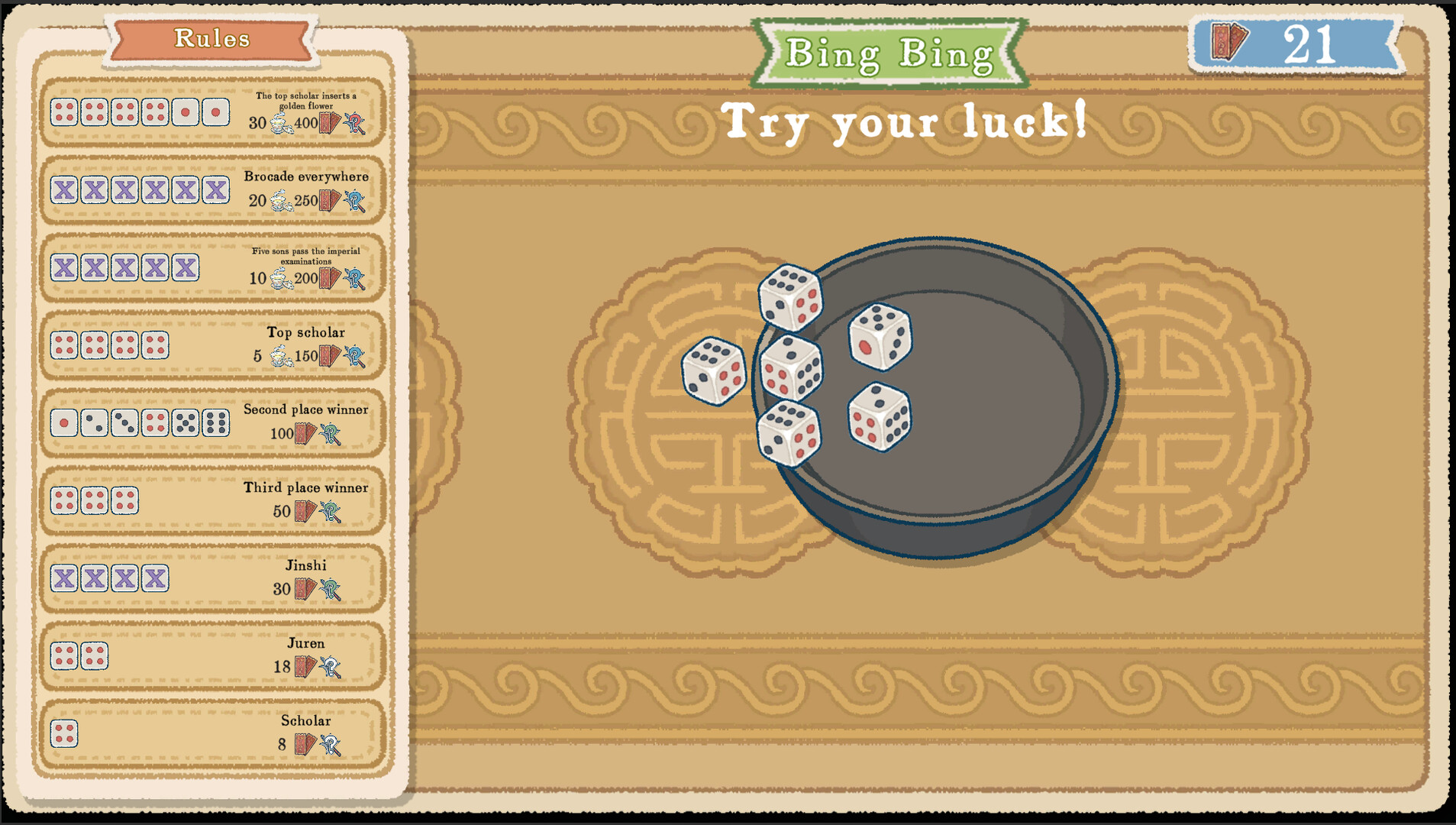 出将入相 Screenshot 2