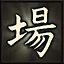Bushidô icon