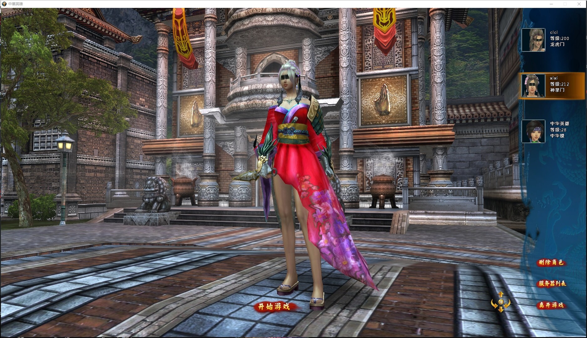 中华英雄Online-一代宗师 Screenshot 0