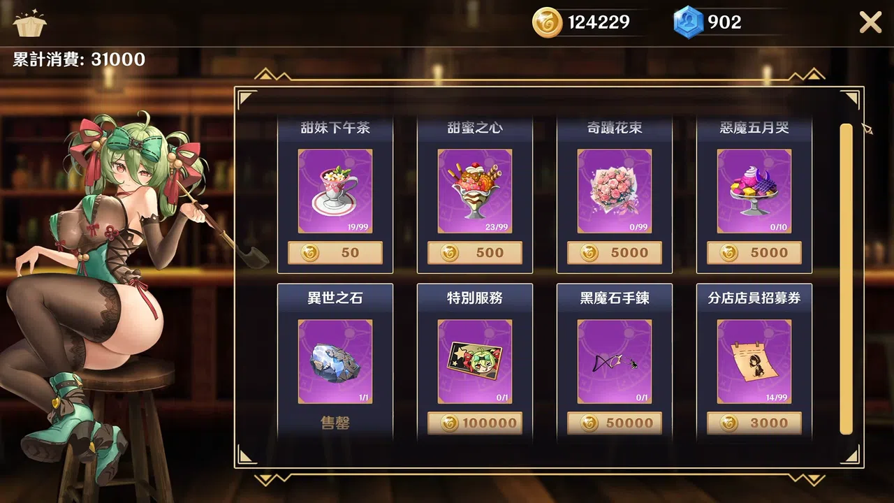 Dusk Pub - Adult Only Screenshot 14