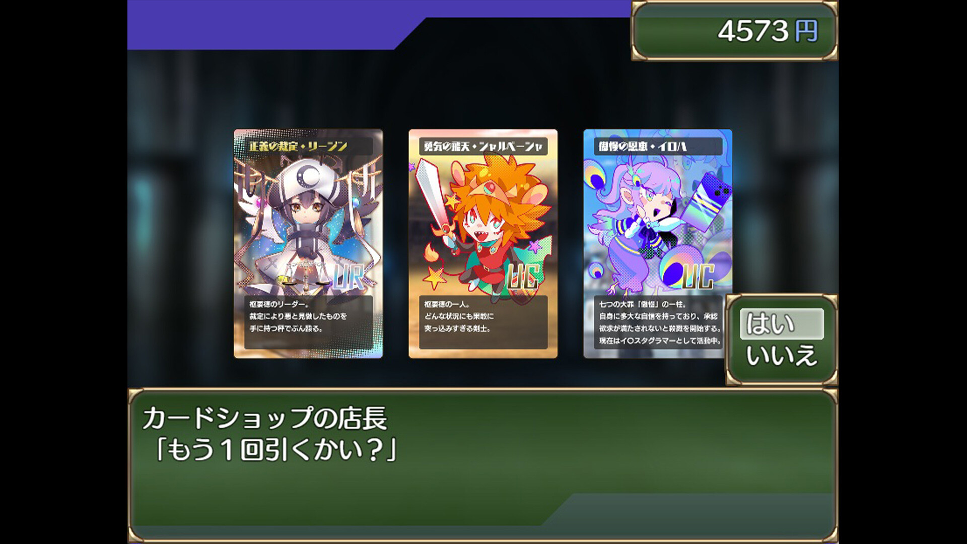 A summer in Oneeshota Town Screenshot 1