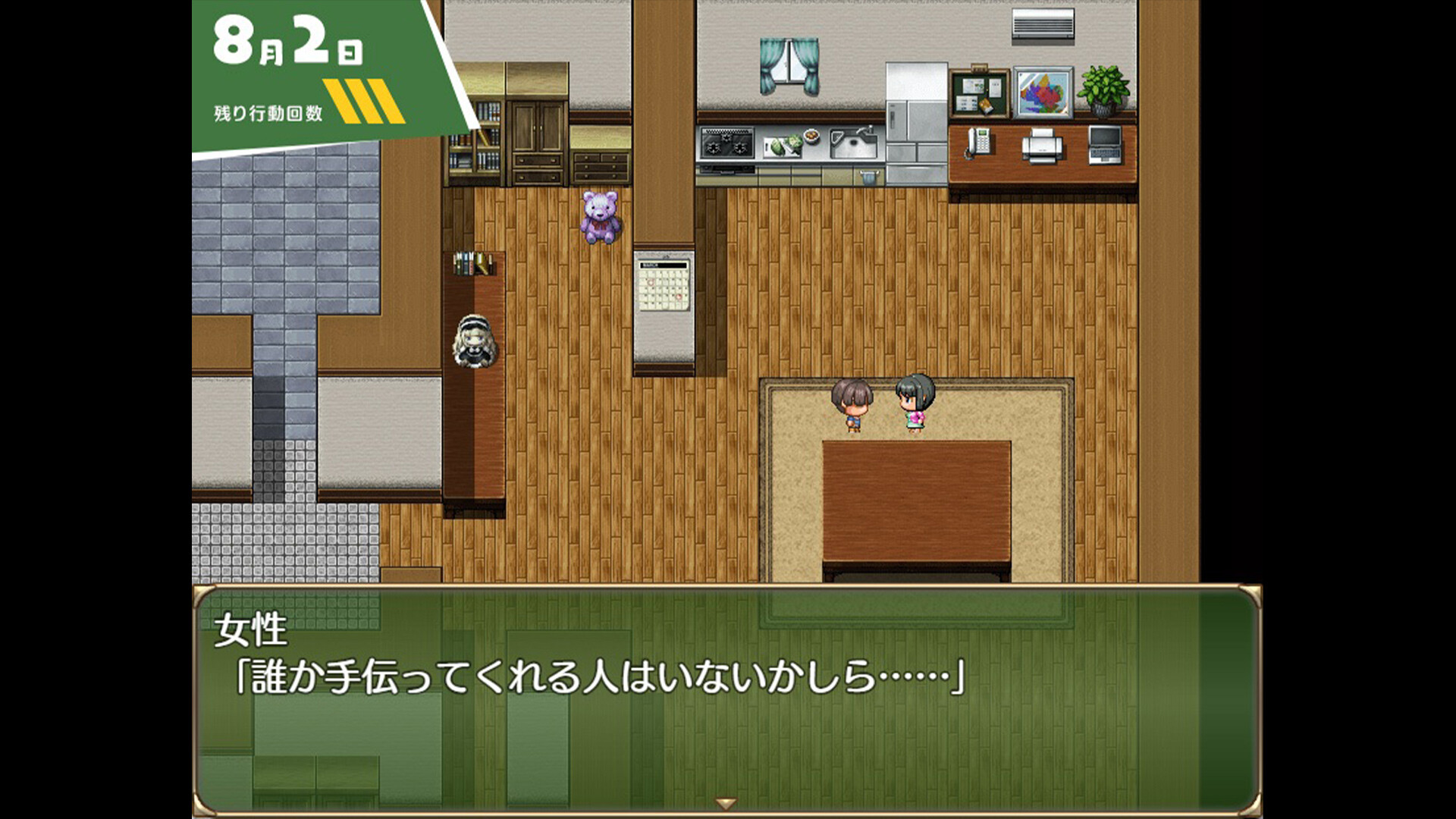 A summer in Oneeshota Town Screenshot 4