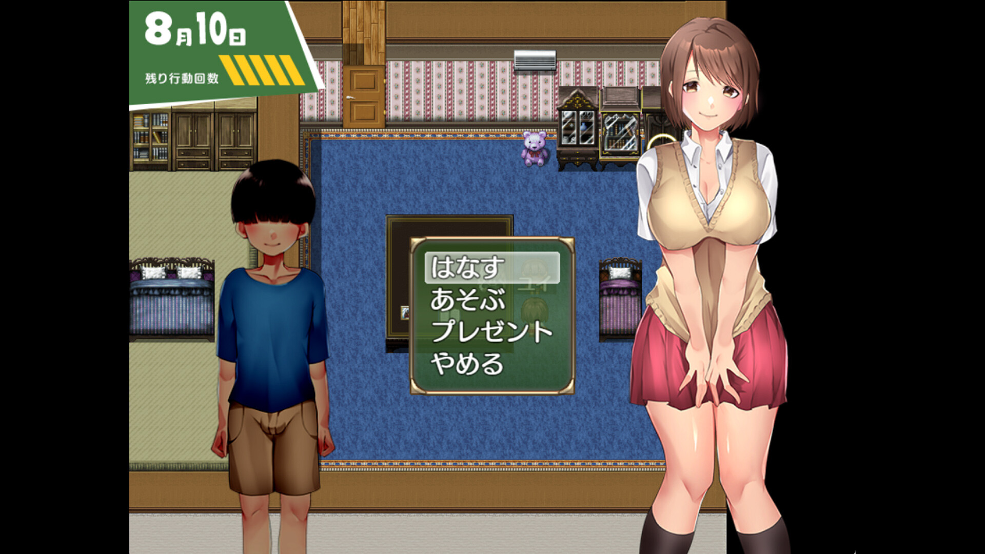 A summer in Oneeshota Town Screenshot 0
