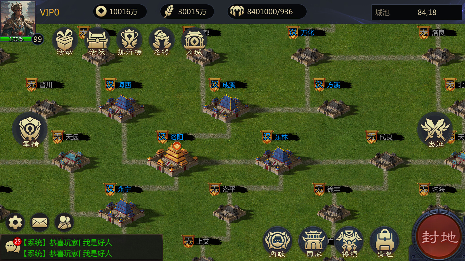 三国·乱世 Screenshot 2