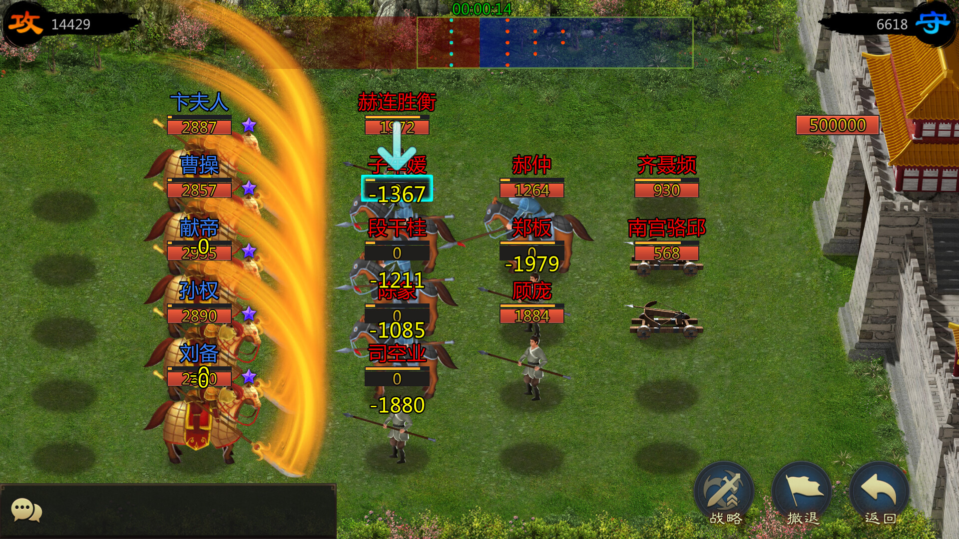 三国·乱世 Screenshot 4