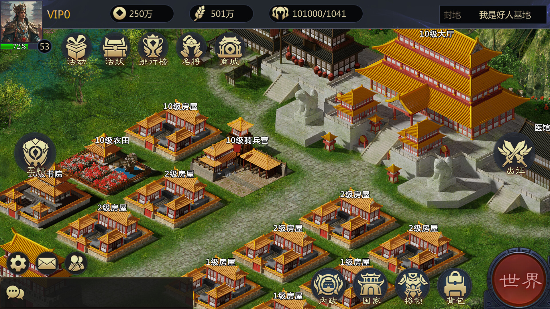 三国·乱世 Screenshot 3