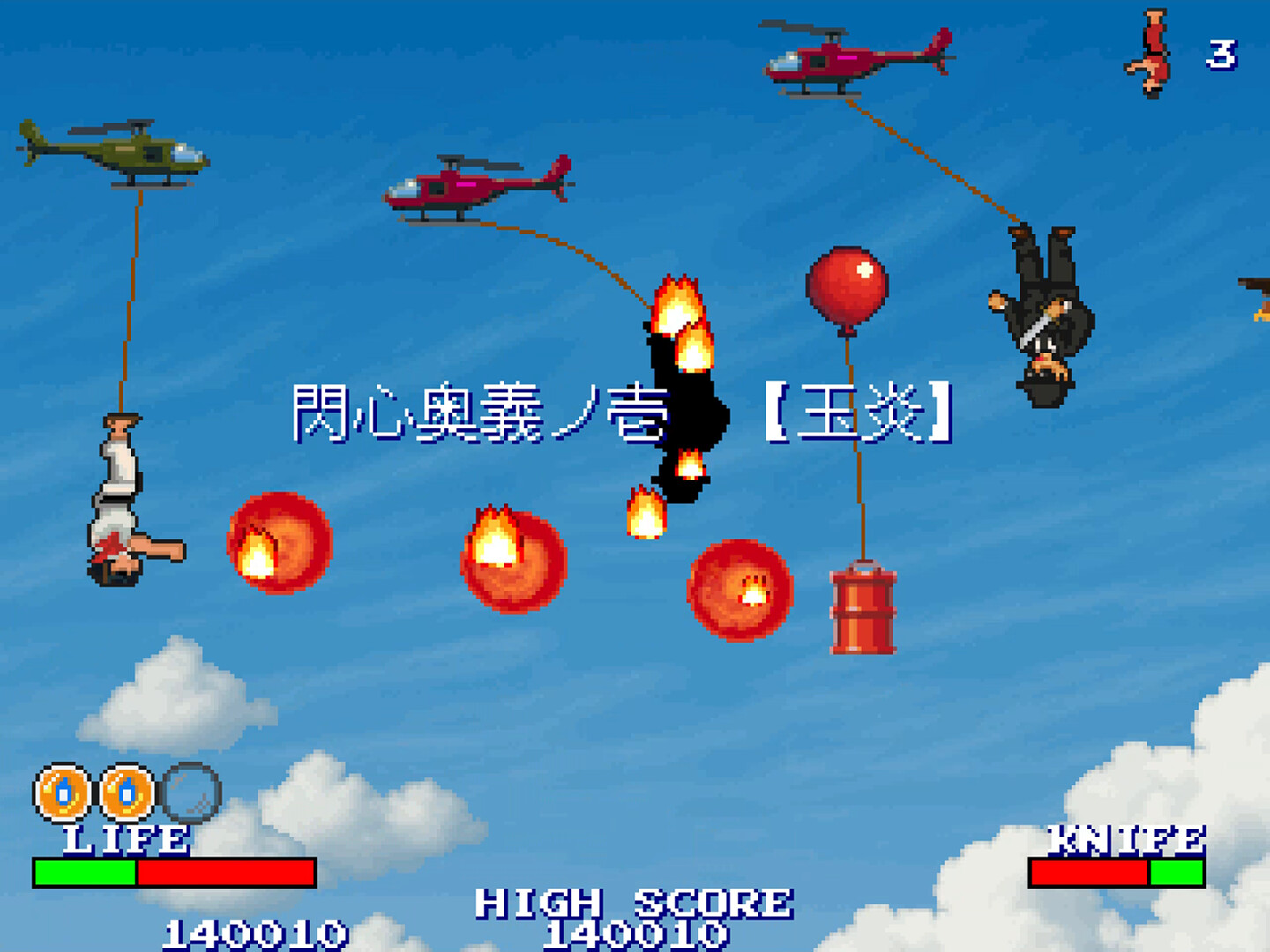 逆道（さかどう）　SAKA-DOH：THE REVERSAL ARTS Screenshot 3