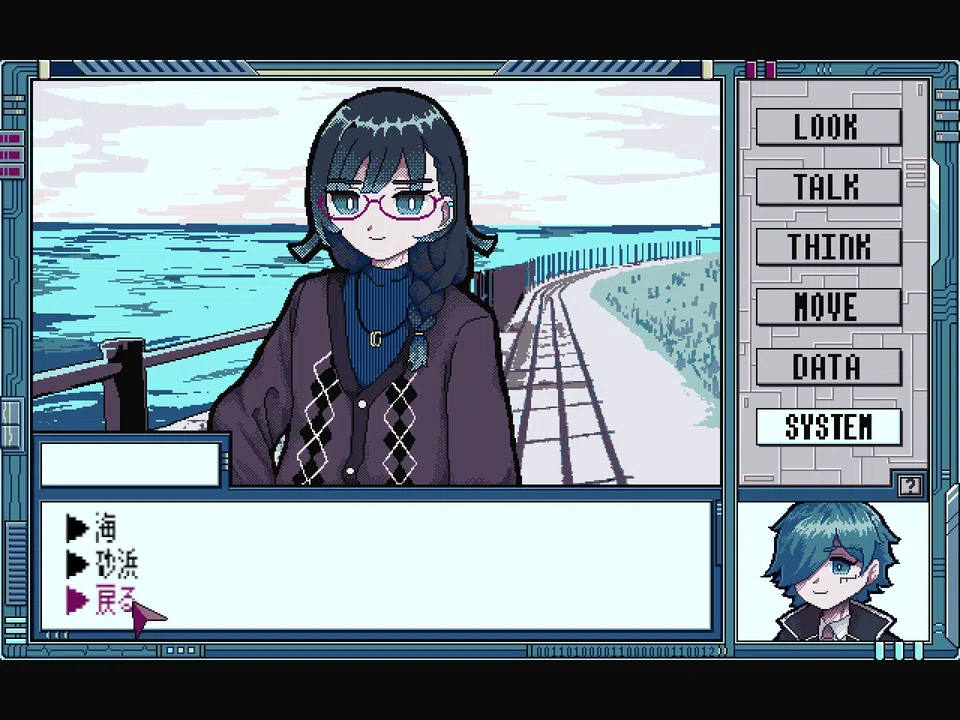Binary Syndrome Screenshot 5