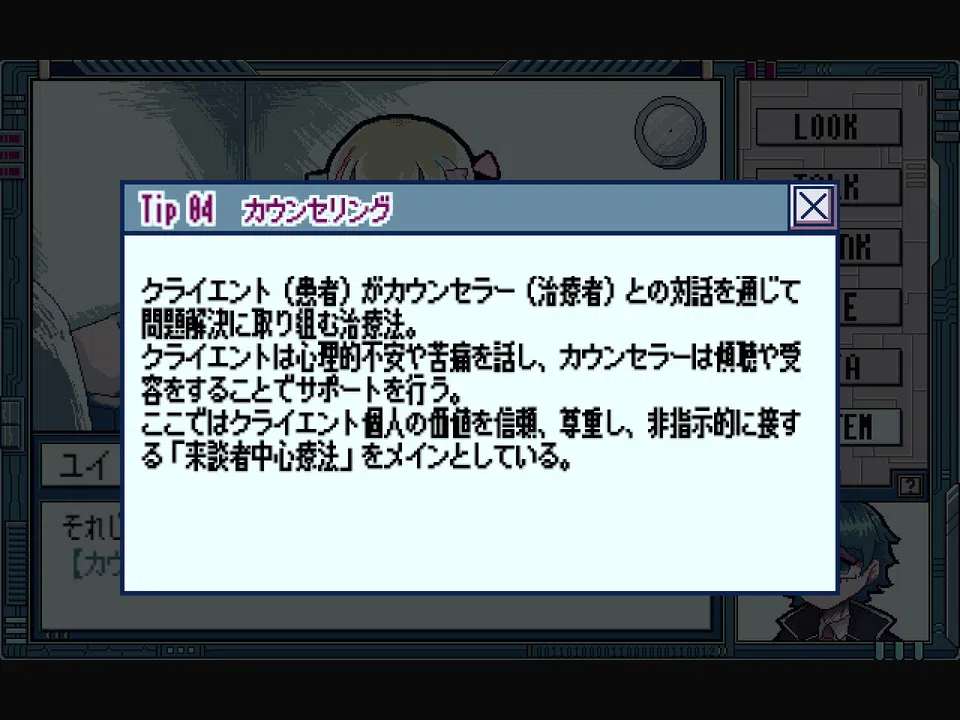Binary Syndrome Screenshot 4