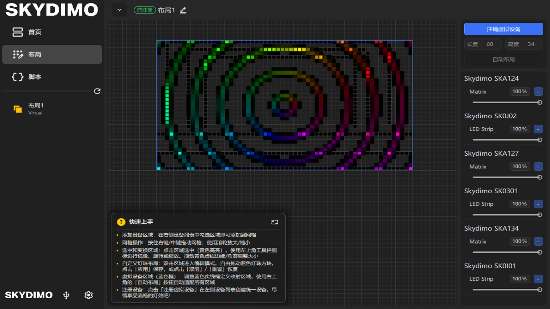 Skydimo Screenshot 5
