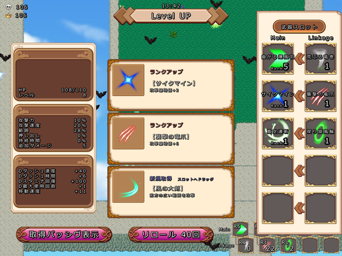 俊風のシィレア Screenshot 4