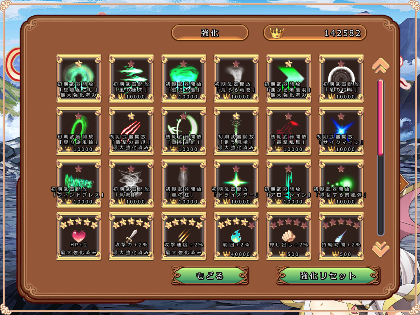 俊風のシィレア Screenshot 2