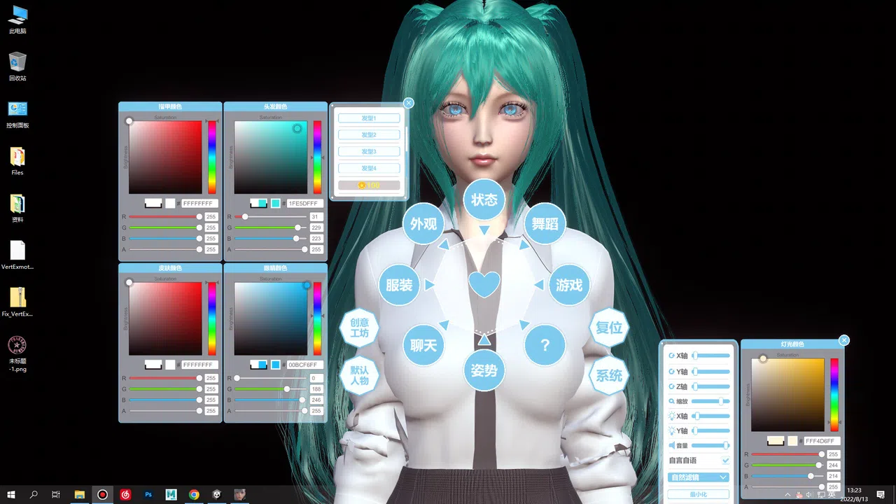Desktop Girlfriend Screenshot 1