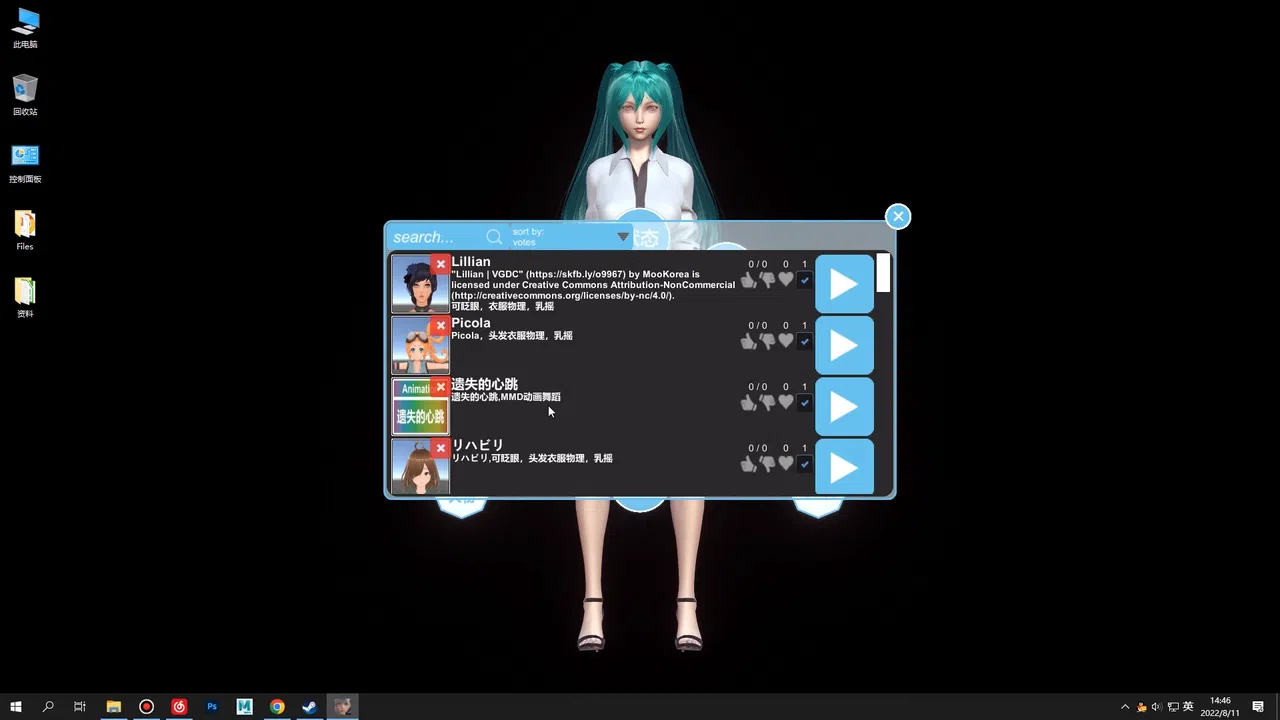 Desktop Girlfriend Screenshot 2