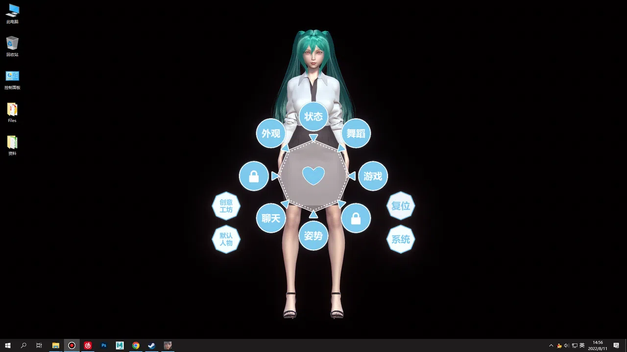 Desktop Girlfriend Screenshot 0