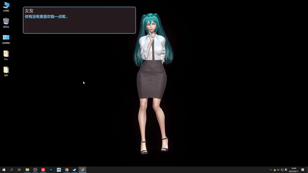Desktop Girlfriend Screenshot 4