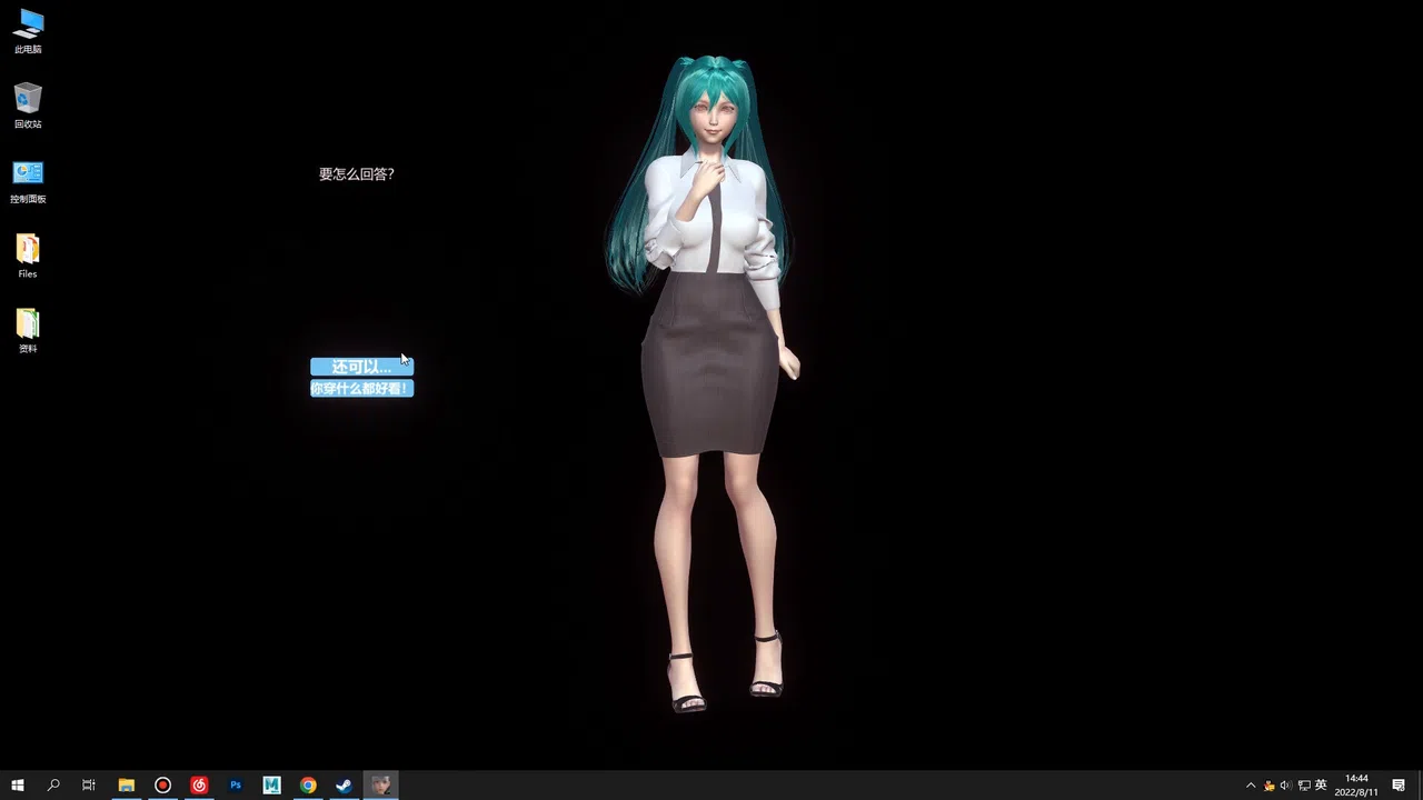 Desktop Girlfriend Screenshot 5