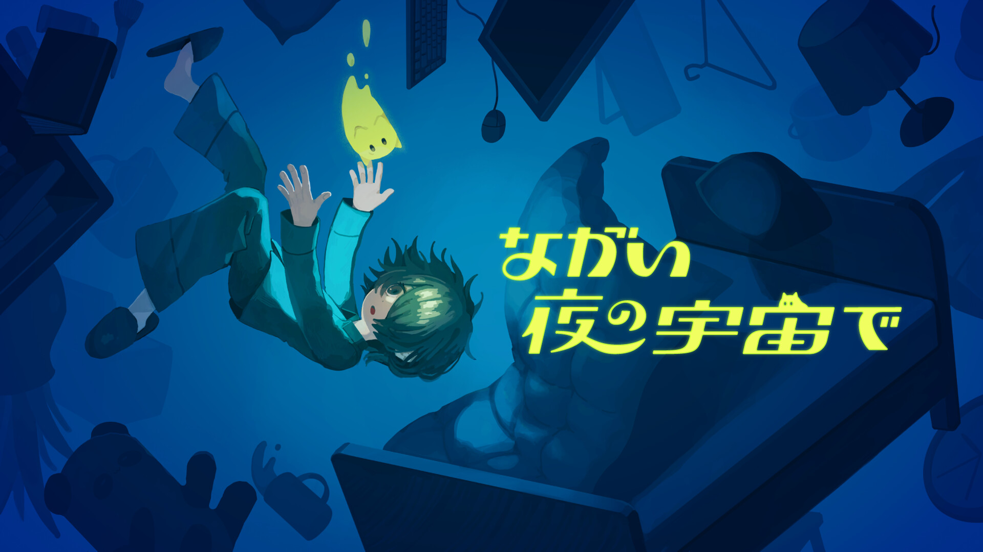 NightMeer Screenshot 0