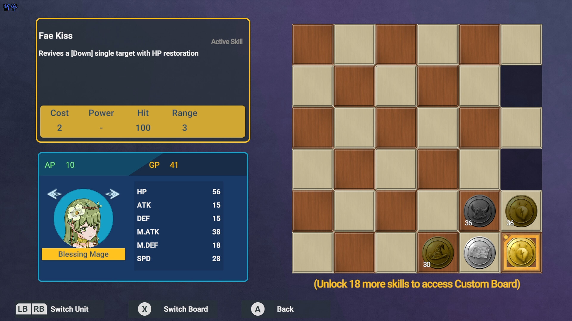 Divineblaze : March Tactics Screenshot 6