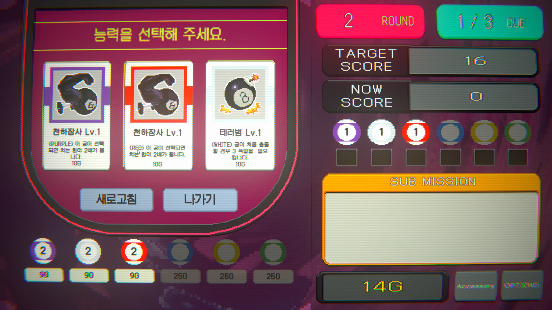 Break Shoot Screenshot 1