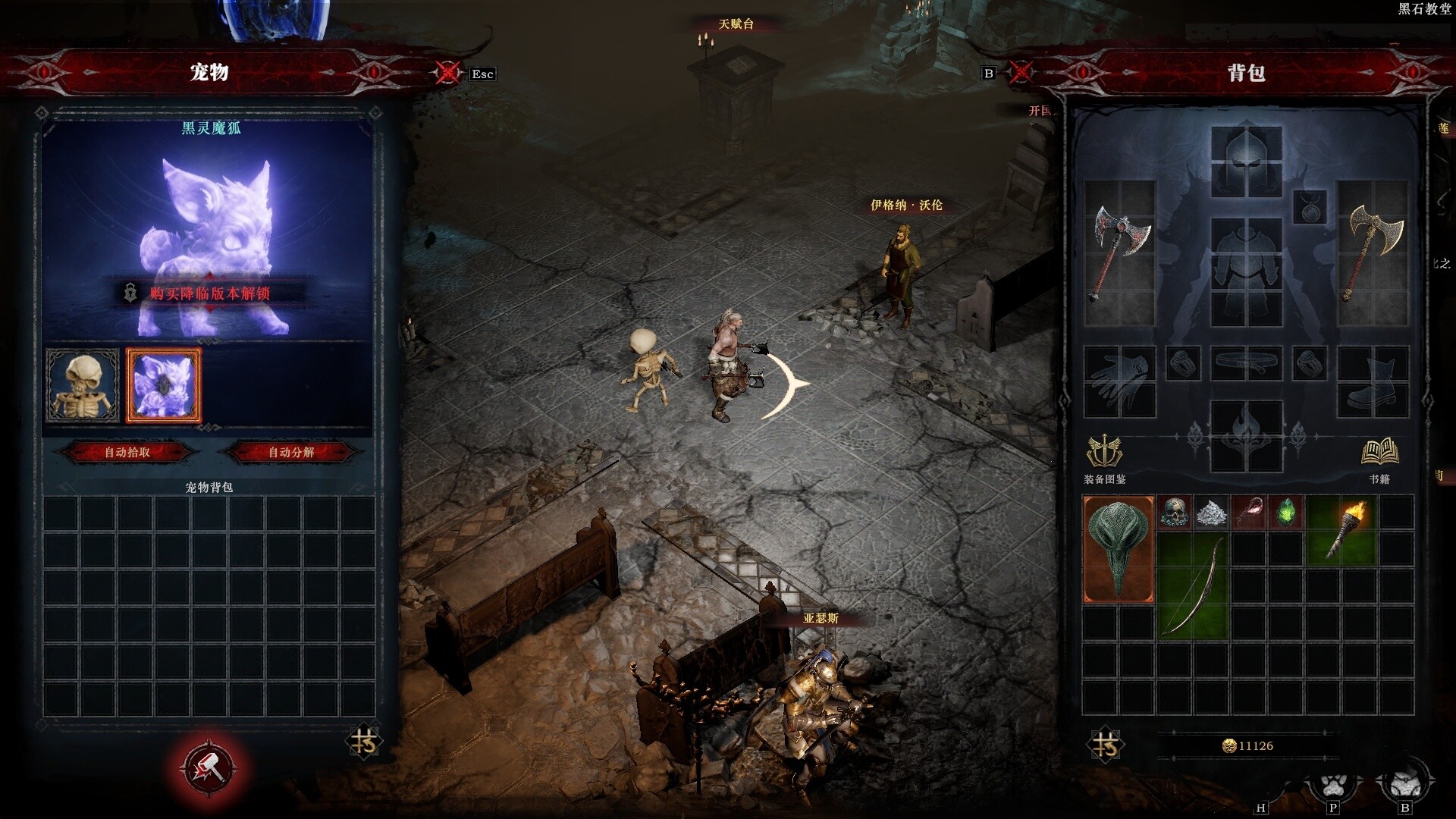 GOD FOR SAKEN-Weapon VFX & Pet Pack Screenshot 1