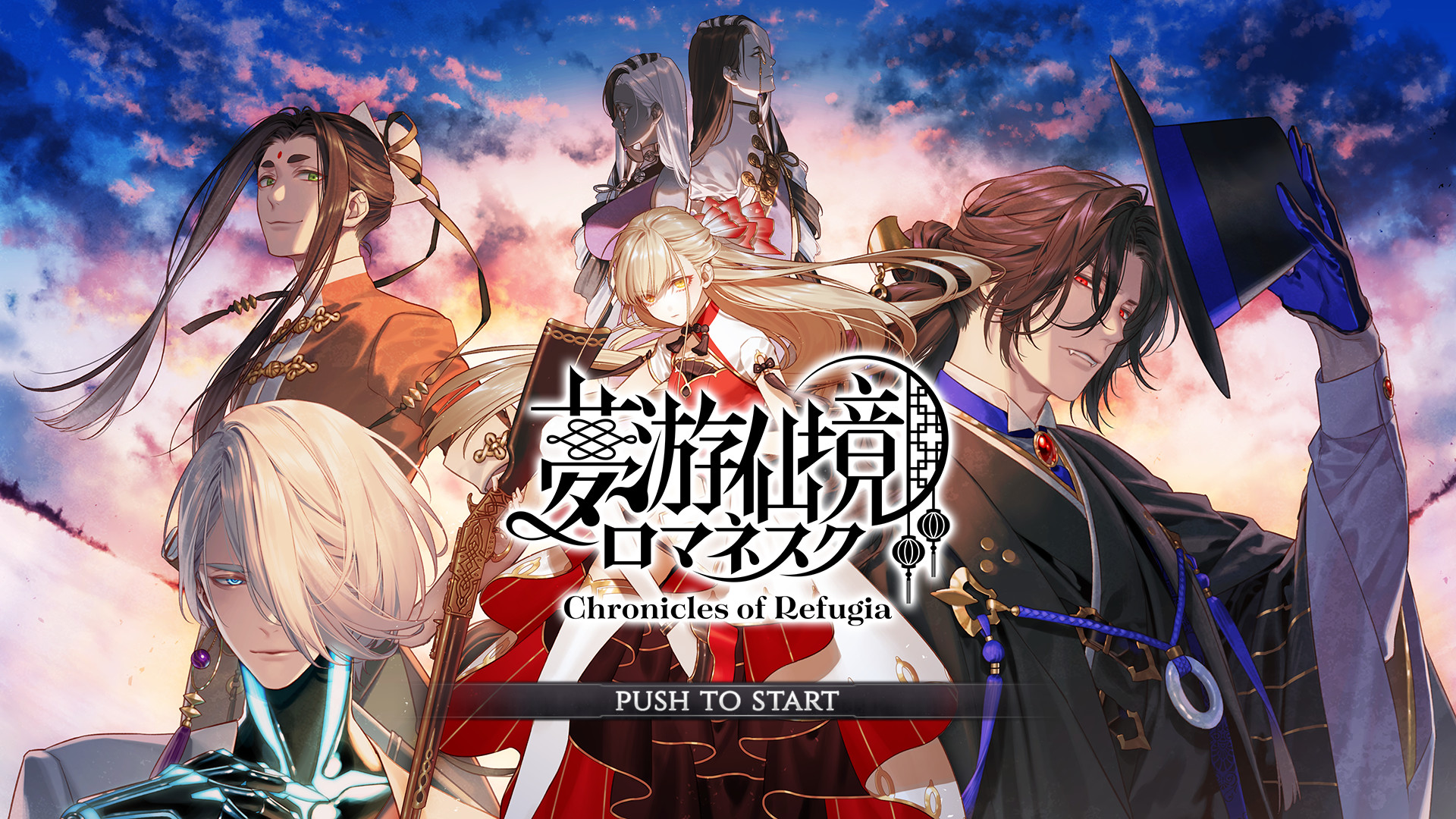 夢游仙境ロマネスク: Chronicles of Refugia Screenshot 0