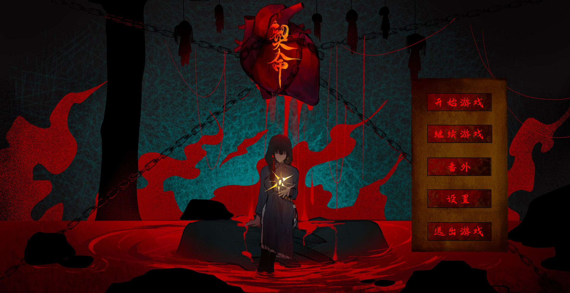 Covenant of Fate Screenshot 0