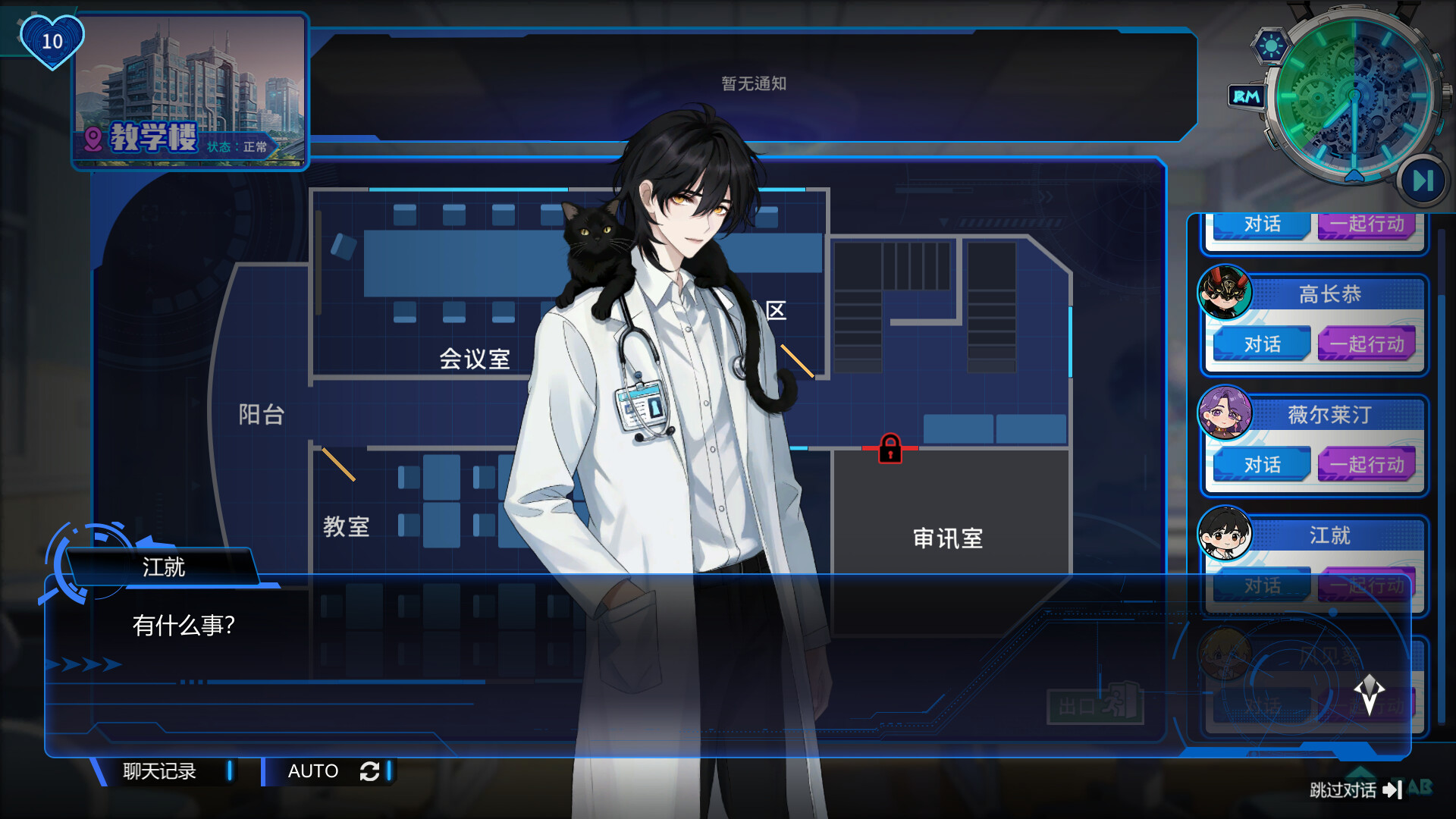 图灵证言 Turing Testimony Screenshot 6