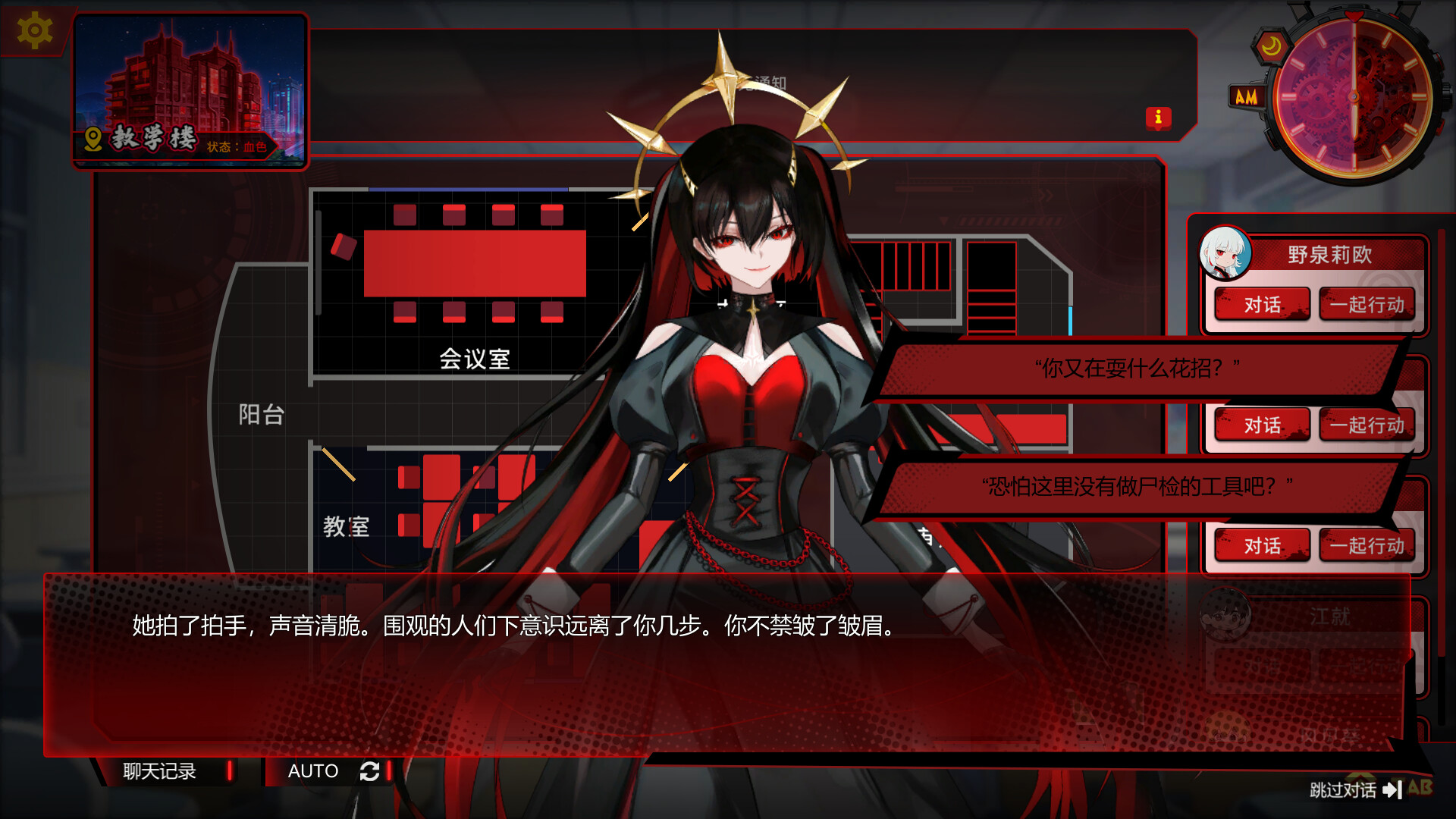 图灵证言 Turing Testimony Screenshot 3