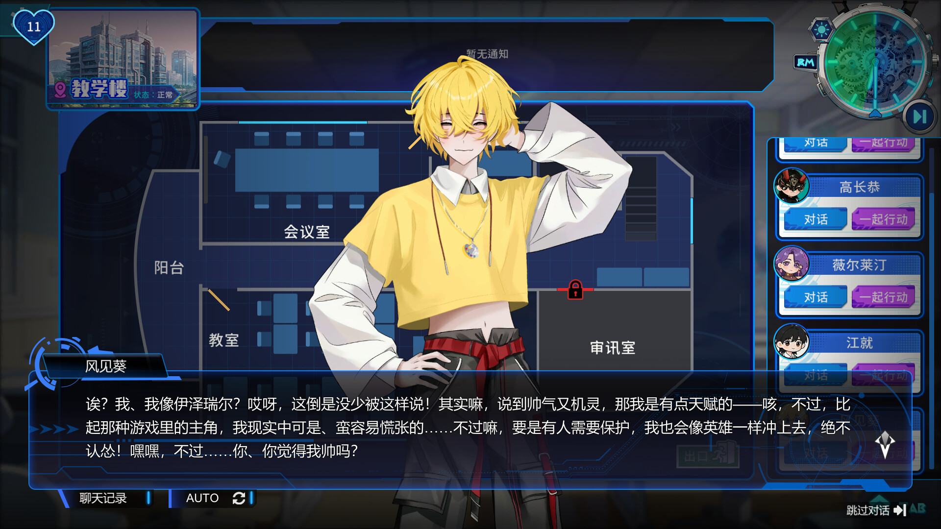 图灵证言 Turing Testimony Screenshot 1