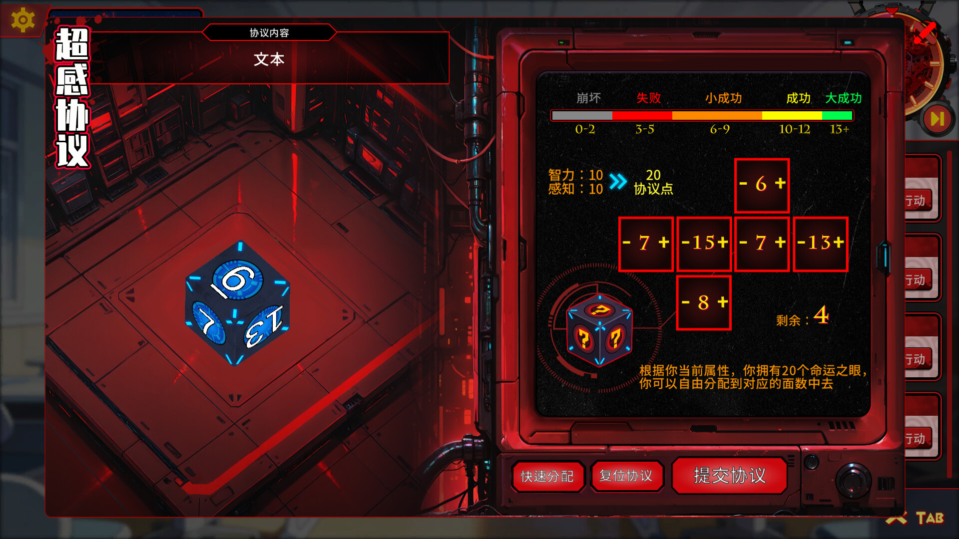 图灵证言 Turing Testimony Screenshot 8