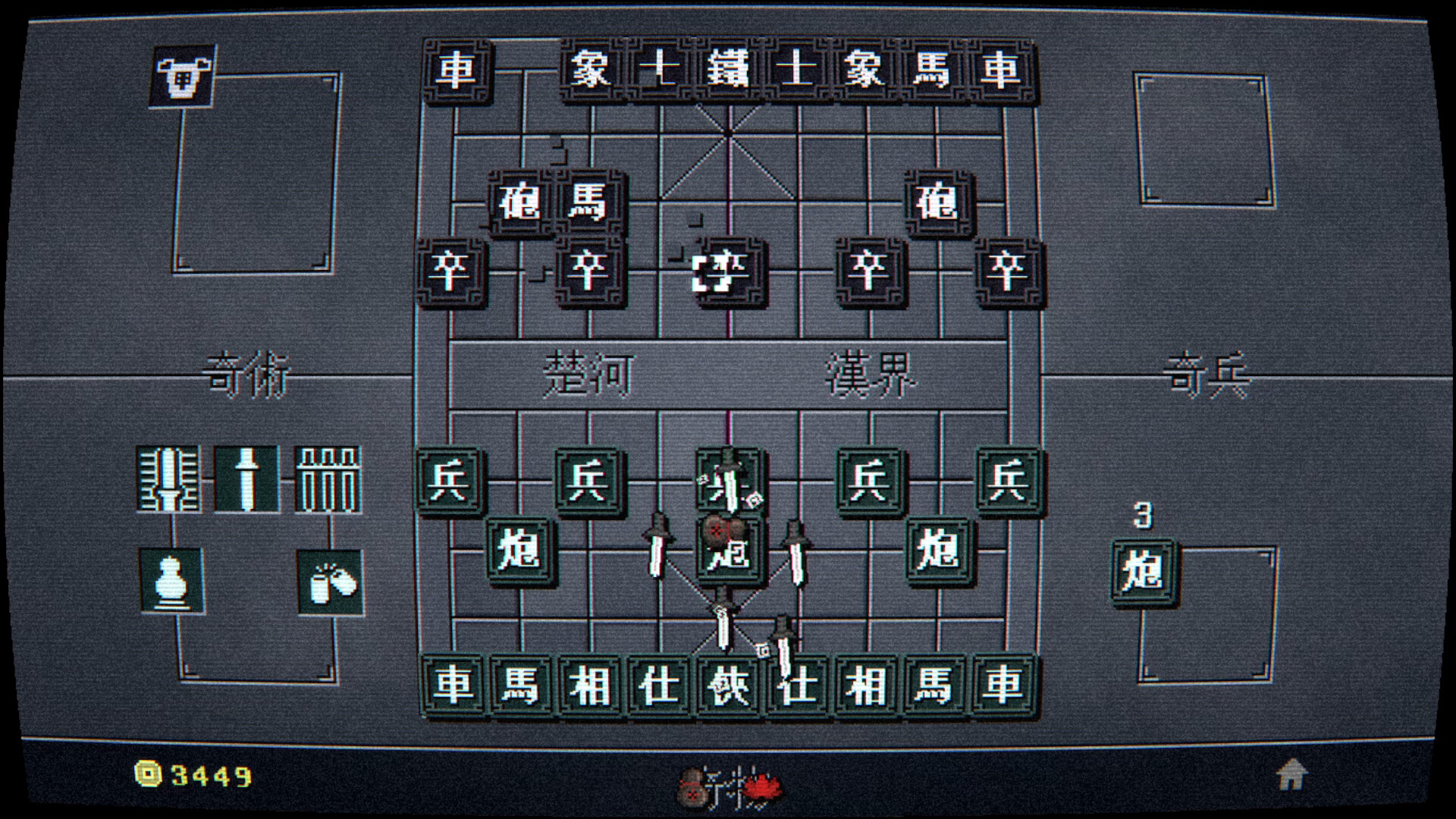 奇门象棋-QiMen Chess Demo Screenshot 3