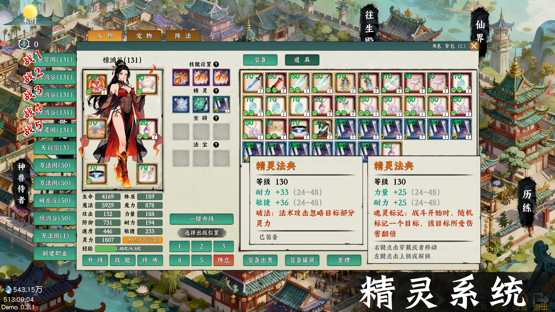 Idle Quest Simulator Screenshot 6