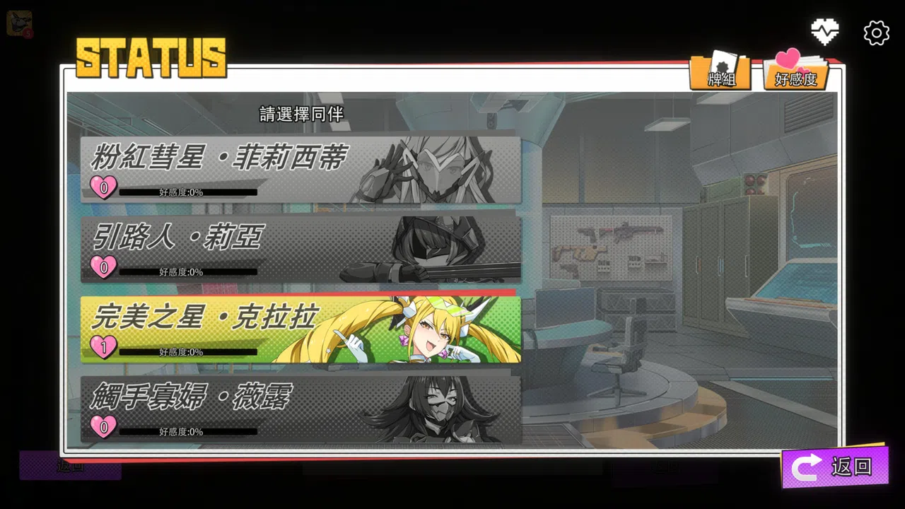 X-Angels Screenshot 14