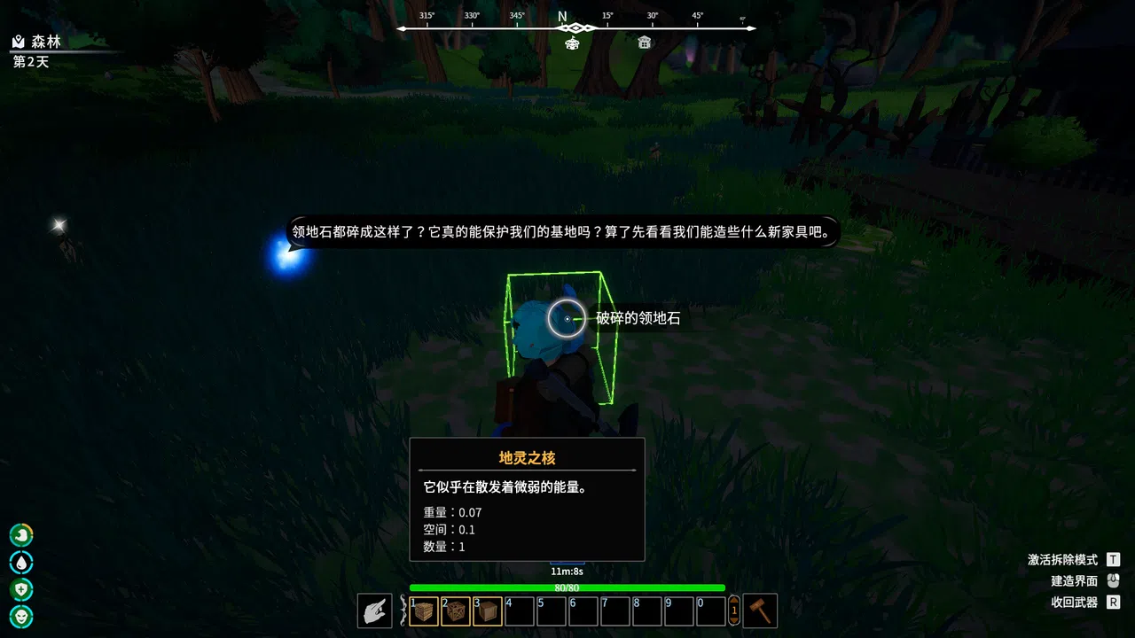 无尽之界/Endless Trek Screenshot 7