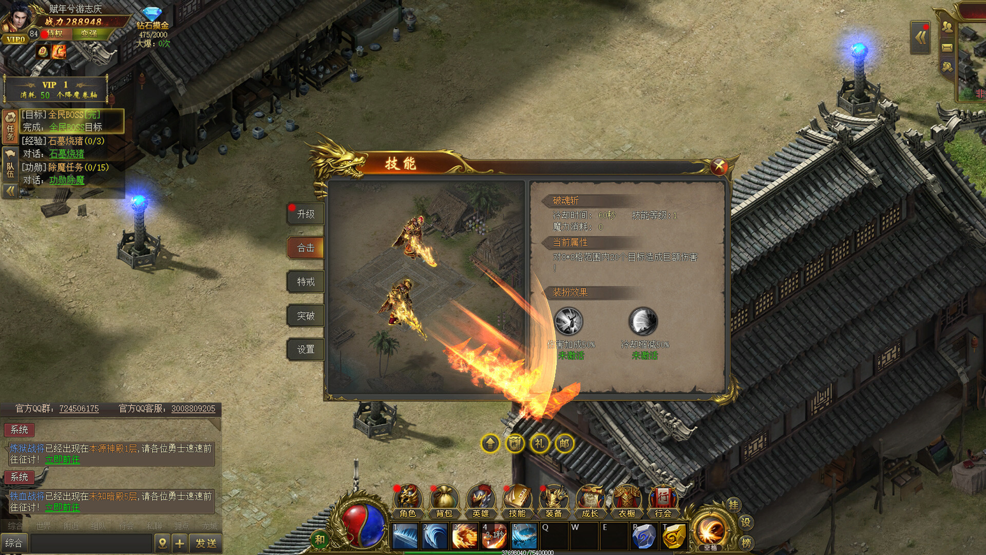 永恒战神传奇 Screenshot 1