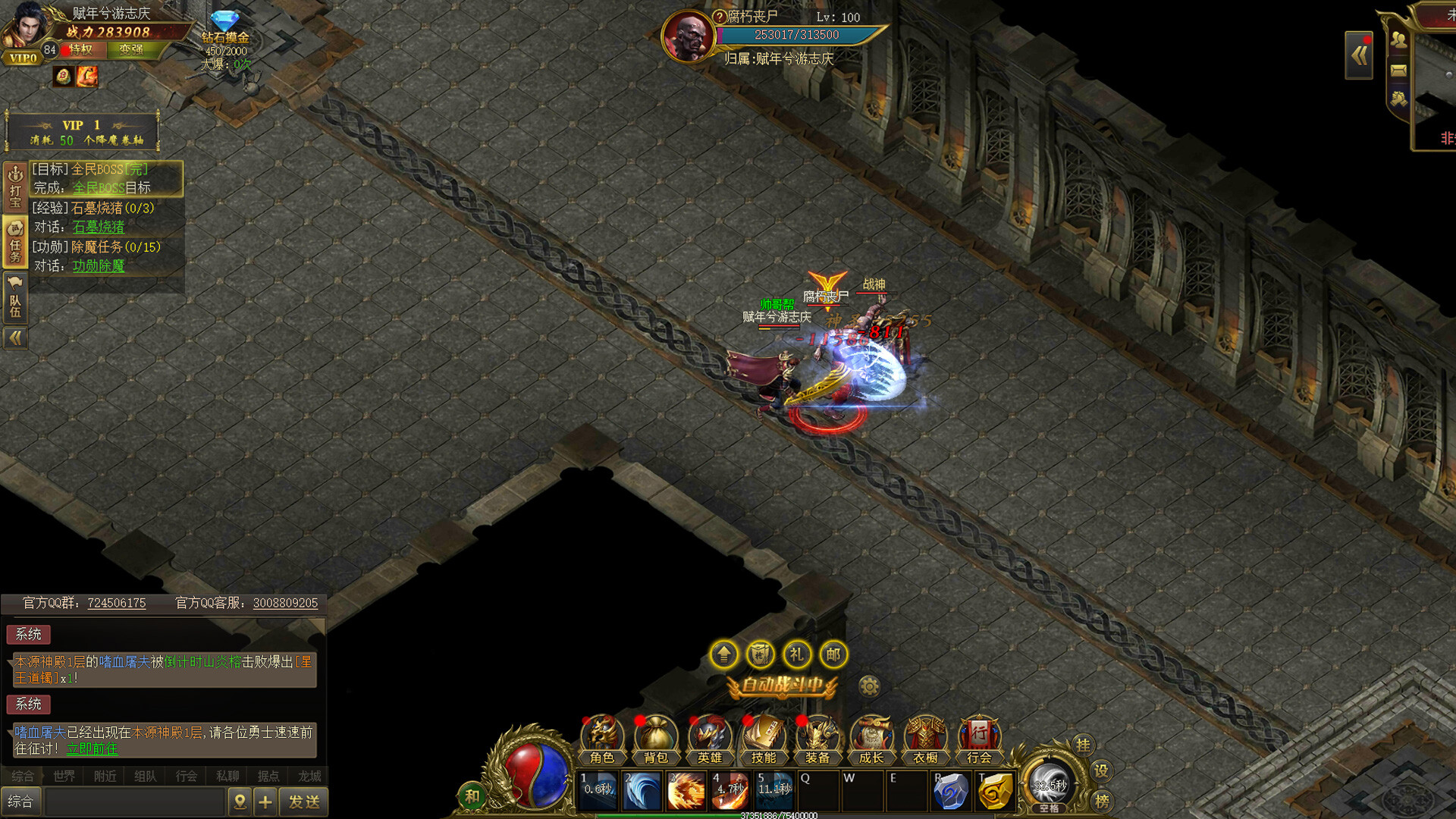 永恒战神传奇 Screenshot 5