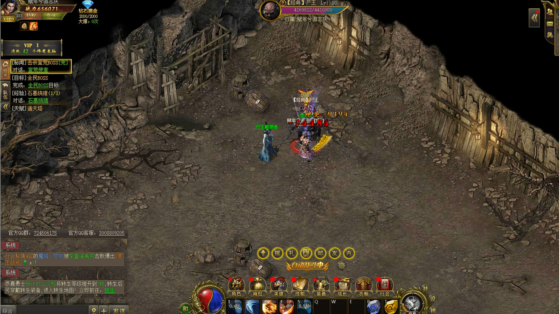 永恒战神传奇 Screenshot 6