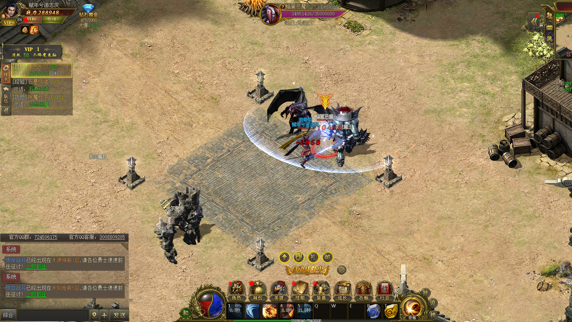 永恒战神传奇 Screenshot 2